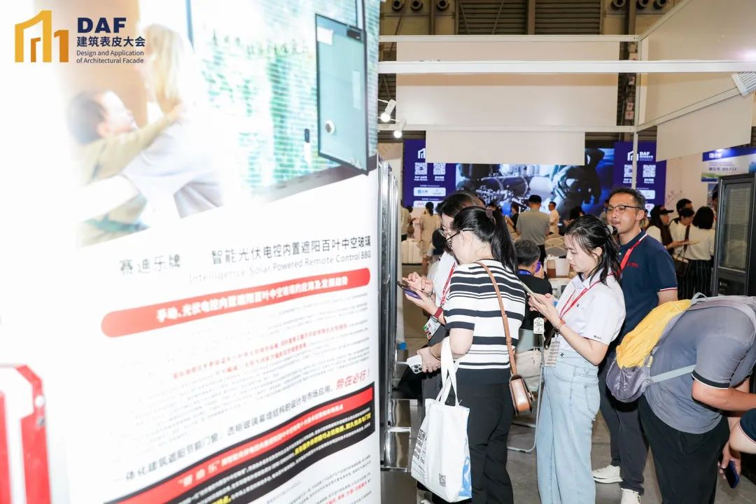 上海DAF建筑表皮大会次日:热度不减,业界精英共绘幕墙未来新篇章(图16) 图片