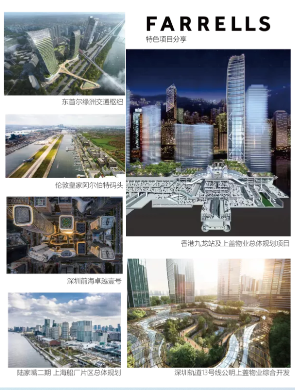 【深圳DAF】走访Farrells建筑设计事务所——解读由城市文脉出发的设计(图2)