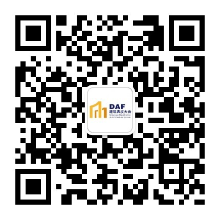 定档！6月！【深圳DAF大会】详细日程公布！(图10)