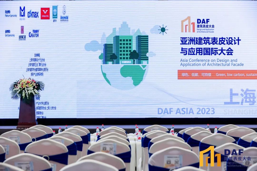 “申”度联合｜行业领导、产业领袖亮相2023“DAF上海站(图2)
