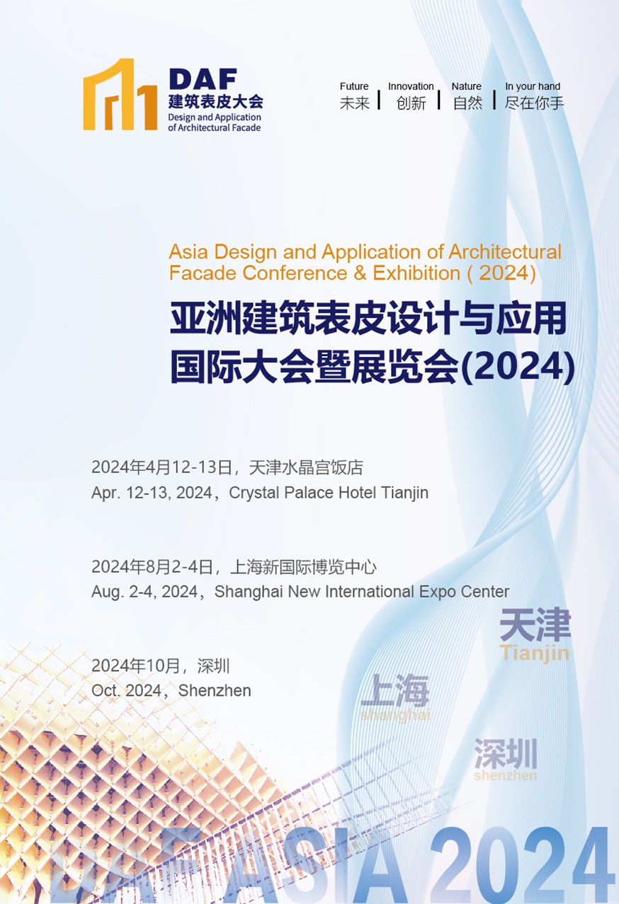 2023 Shanghai "D" Conference(图39)