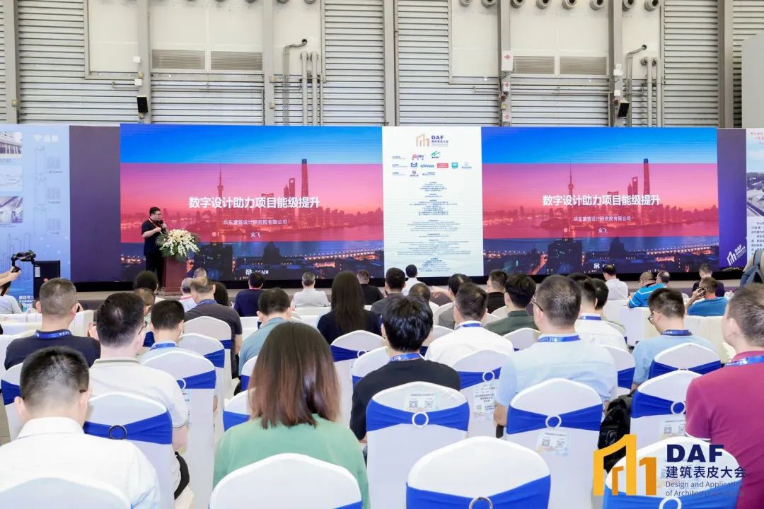 2023 Shanghai "D" Conference(图10)