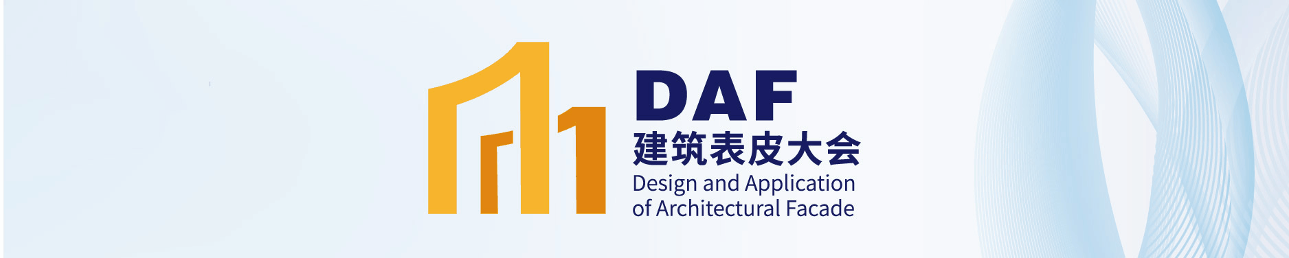 2024DAF丨走访AIA Shanghai（美国建筑师协会上海分会）(图1)