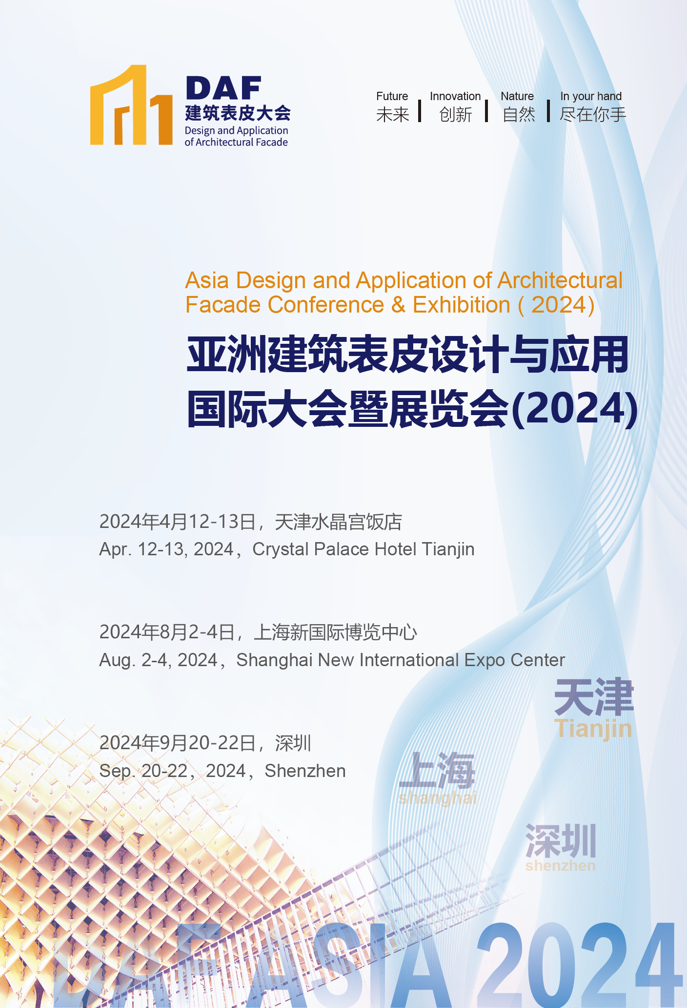 2024DAF丨走访AIA Shanghai（美国建筑师协会上海分会）(图5)