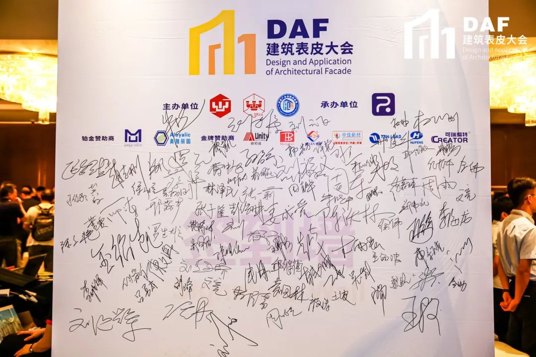 2023DAF大会（深圳站）｜门窗幕墙精英与建筑师的一次“深”度交流(图5)